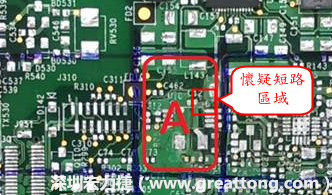 懷疑PCB有CAF發(fā)生時，可以先用電測與割線路的方式逐步縮小CAF的范圍，可能還得移除板子上面的電子零件，先除去可能的干擾因素。 
